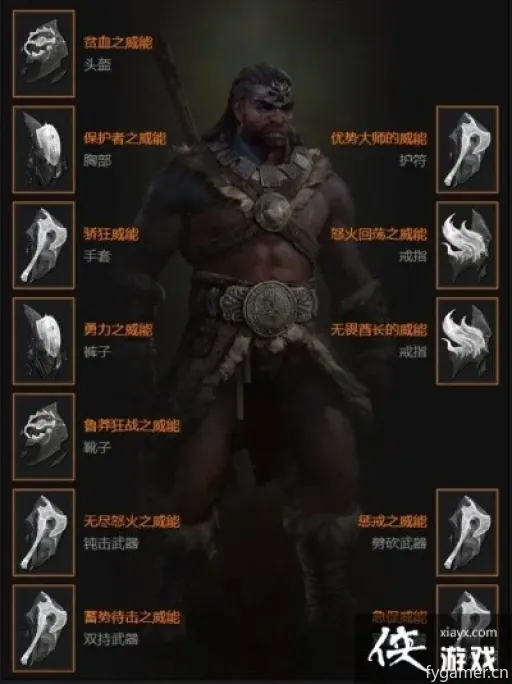 《暗黑破坏神4》野蛮人1-50级加点攻略,威能搭配新视角揭秘 《暗黑破坏神4》野蛮人1-50级加点攻略,威能搭配新视角揭秘